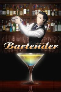 调酒师 poster