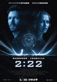 绝命时钟2:22 poster