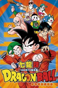 龙珠 poster