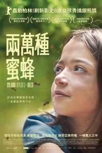 两万种蜜蜂 poster