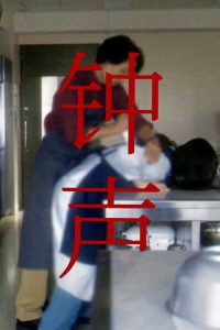 钟声 poster