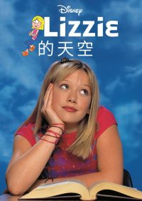 平民天后 poster