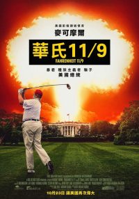 华氏119 poster