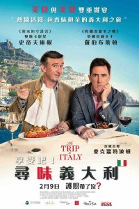 意大利之旅 poster
