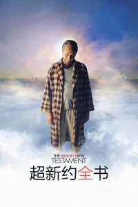 超新约全书 poster