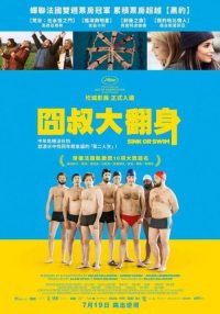 大浴场 poster