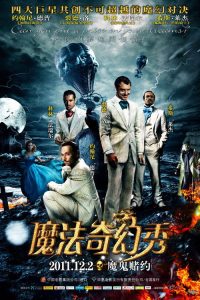魔法奇幻秀 poster
