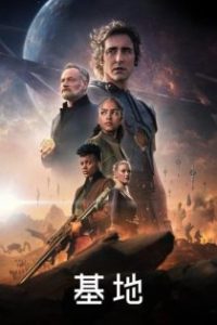 Foundation poster
