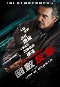 夺金营救 poster