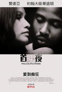 马尔科姆与玛丽 poster