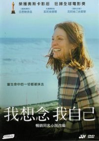 依然爱丽丝 poster