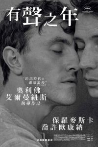 时光留声
