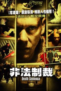 非法制裁 poster