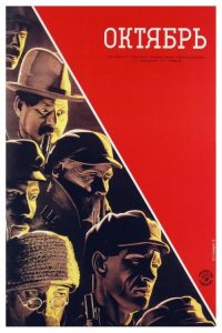 十月 poster