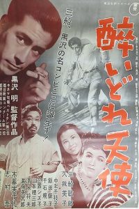 泥醉天使 poster