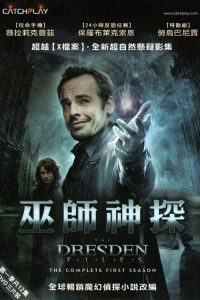 灵异档案 poster