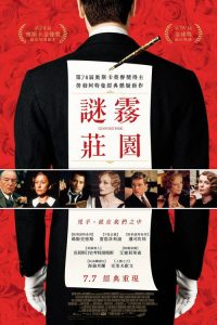 高斯福庄园 poster