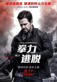 22英里 poster