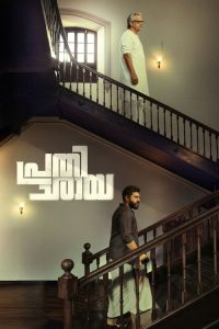 പ്രതിഛായ