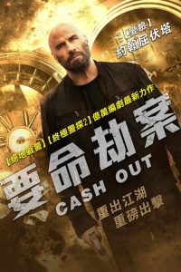 套现 poster