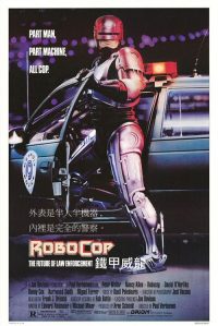 机器战警 poster
