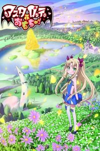 露蒂的玩具 poster
