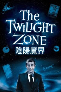 阴阳魔界 poster