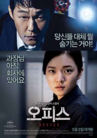 办公室 poster
