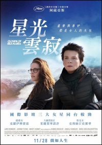 锡尔斯玛利亚 poster