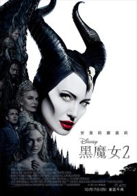 沉睡魔咒2：恶魔夫人 poster