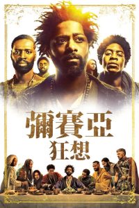 克拉伦斯之书 poster