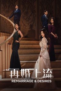 黑色的新娘 poster
