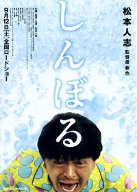 睡衣男异次元空间 poster