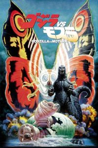 哥斯拉vs魔斯拉 poster
