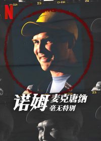 诺姆·麦克唐纳：毫无特别 poster