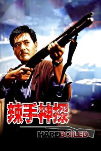 辣手神探 poster