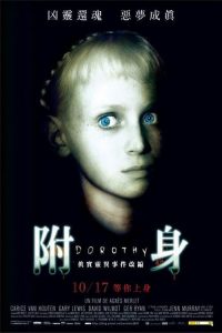 附身 poster