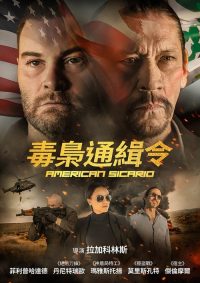 美国刺客 poster