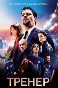 最后一球 poster