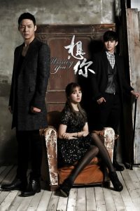 想你 poster