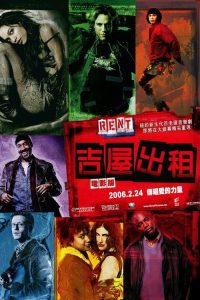 吉屋出租 poster