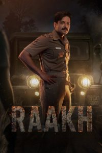 राख