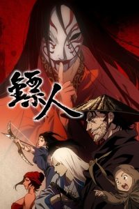 镖人 poster