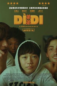 弟弟 poster