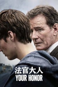 法官大人 poster