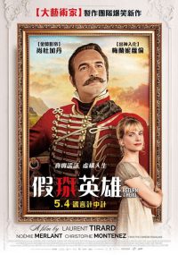 英雄归来 poster