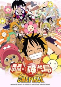 海贼王：狂欢男爵和神秘岛 poster