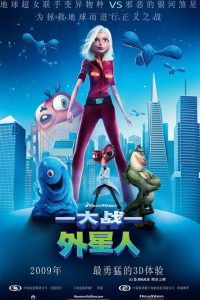大战外星人 poster