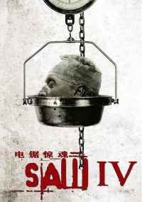 电锯惊魂4 poster