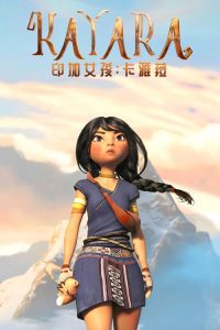 卡亚拉 poster